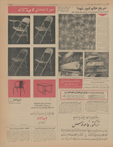 پرونده:Ettelaat13441221.pdf