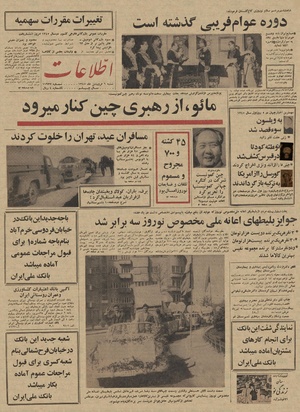 Ettelaat13450106.pdf