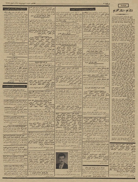 پرونده:Ettelaat13450106.pdf