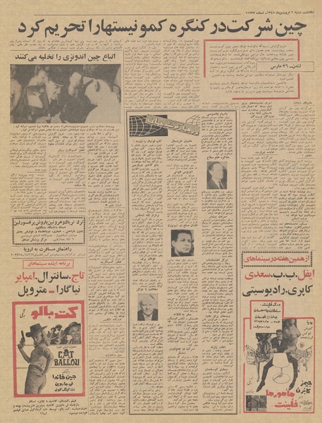 پرونده:Ettelaat13450106.pdf