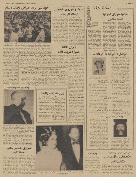 پرونده:Ettelaat13450106.pdf