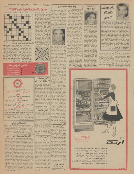 پرونده:Ettelaat13450106.pdf