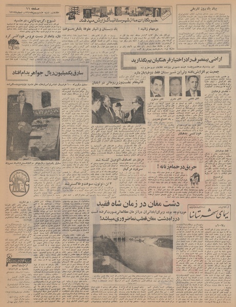 پرونده:Ettelaat13451108.pdf