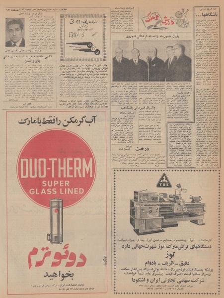 پرونده:Ettelaat13451108.pdf