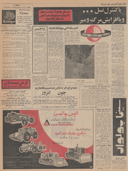 پرونده:Ettelaat13451108.pdf