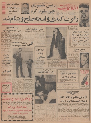 Ettelaat13451117.pdf