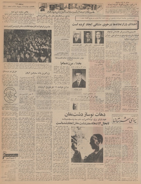 پرونده:Ettelaat13451117.pdf