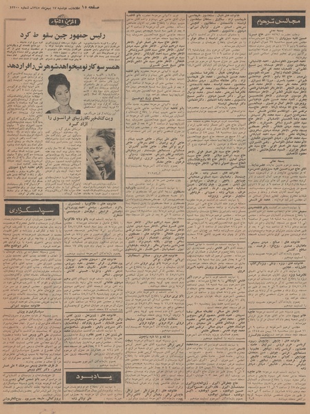 پرونده:Ettelaat13451117.pdf