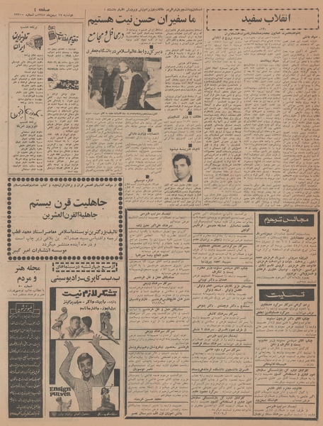 پرونده:Ettelaat13451117.pdf