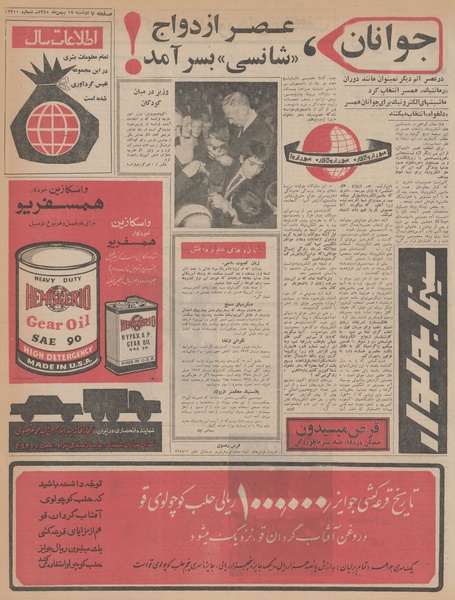 پرونده:Ettelaat13451117.pdf