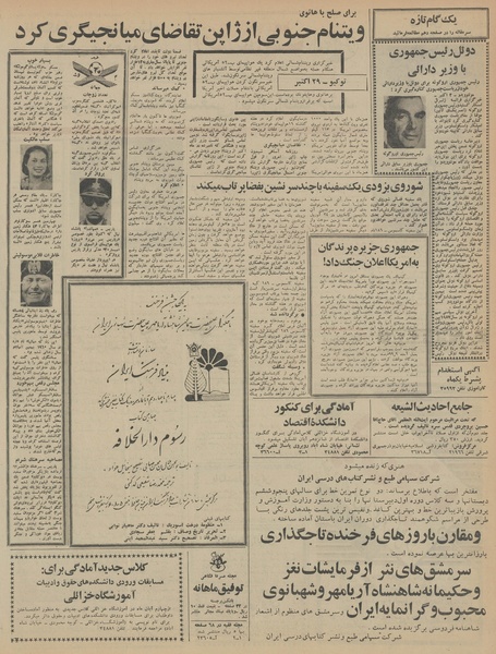 پرونده:Ettelaat13460808.pdf