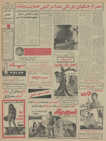 پرونده:Ettelaat13460808.pdf