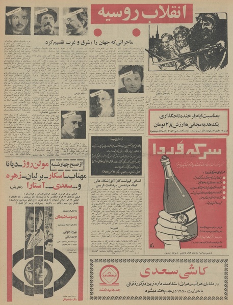 پرونده:Ettelaat13460808.pdf