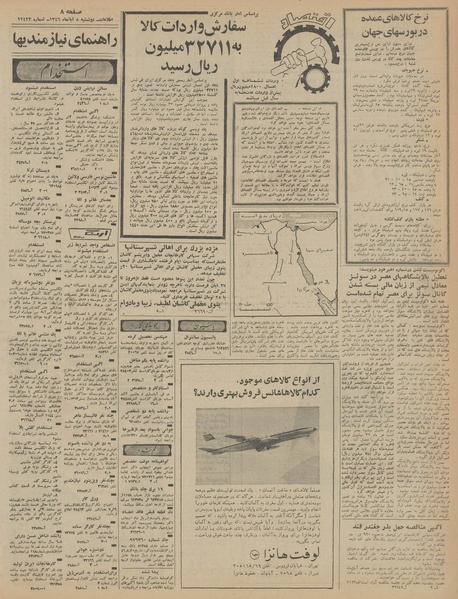 پرونده:Ettelaat13460808.pdf