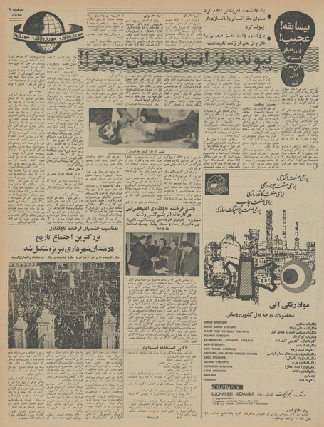 پرونده:Ettelaat13460808.pdf