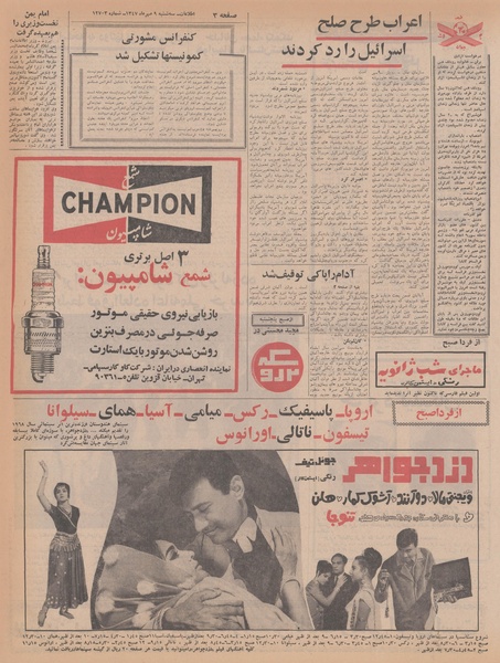 پرونده:Ettelaat13470709.pdf