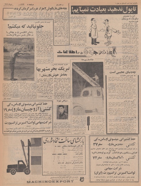 پرونده:Ettelaat13470709.pdf