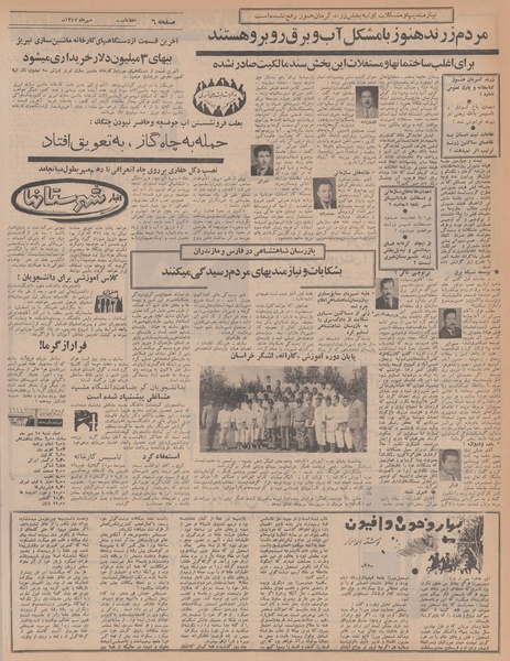 پرونده:Ettelaat13470709.pdf