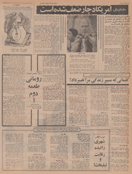 پرونده:Ettelaat13470709.pdf