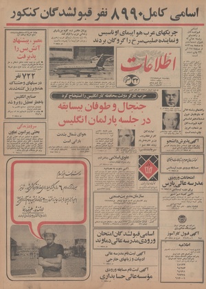 Ettelaat13490501.pdf