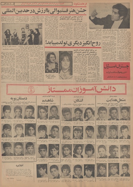 پرونده:Ettelaat13490501.pdf