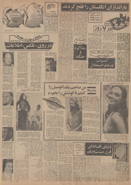 پرونده:Ettelaat13490501.pdf