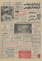 → صفحهٔ قبلی