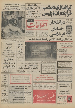 Ettelaat13510508.pdf