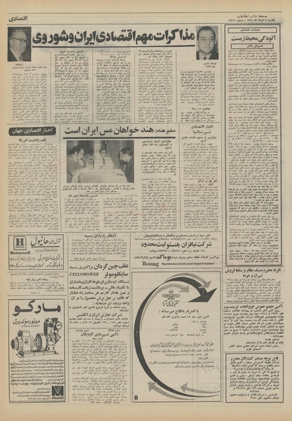 پرونده:Ettelaat13510508.pdf