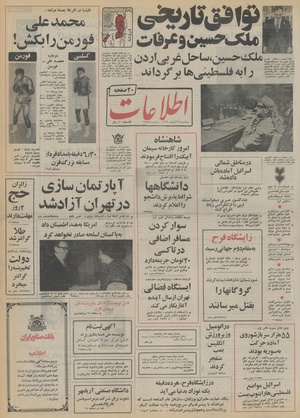 Ettelaat13530807.pdf