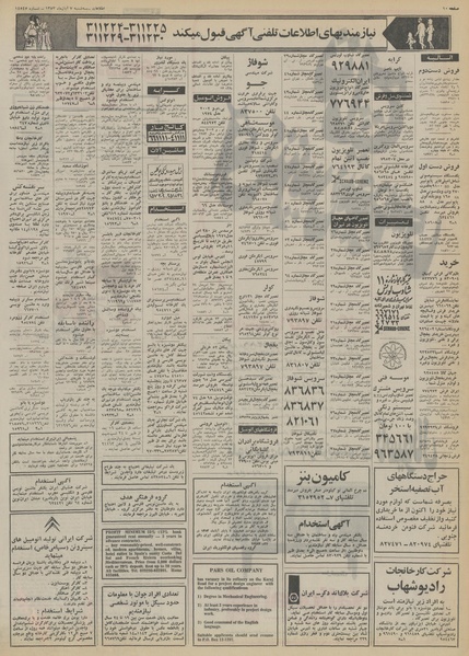 پرونده:Ettelaat13530807.pdf