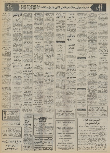 پرونده:Ettelaat13530807.pdf