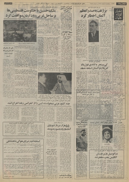 پرونده:Ettelaat13530807.pdf