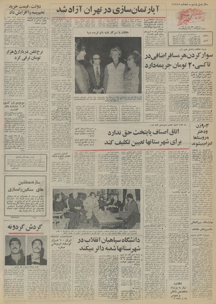 پرونده:Ettelaat13530807.pdf