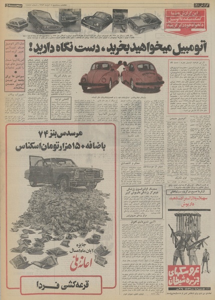 پرونده:Ettelaat13530807.pdf