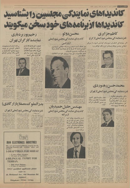 پرونده:Ettelaat13540310.pdf