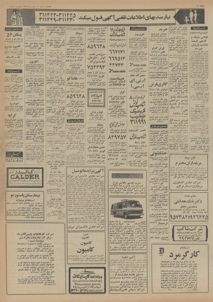 پرونده:Ettelaat13540310.pdf