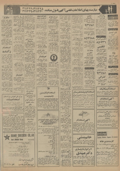 پرونده:Ettelaat13540310.pdf