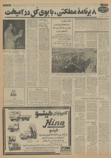 پرونده:Ettelaat13540310.pdf