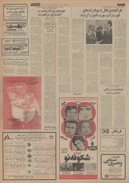 پرونده:Ettelaat13540310.pdf