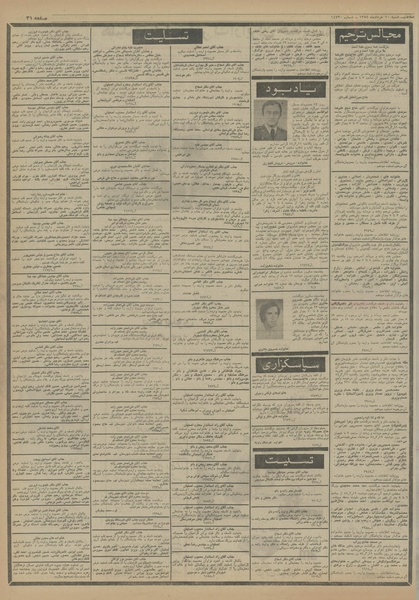 پرونده:Ettelaat13540310.pdf