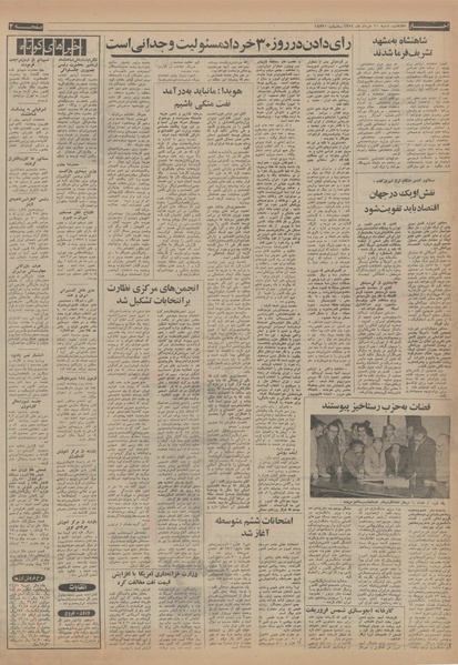 پرونده:Ettelaat13540310.pdf