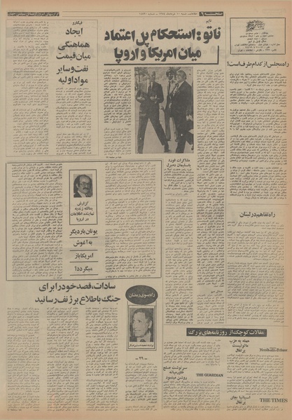 پرونده:Ettelaat13540310.pdf