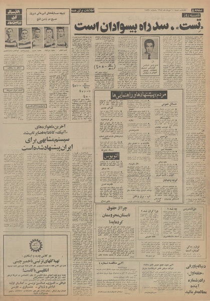 پرونده:Ettelaat13540310.pdf