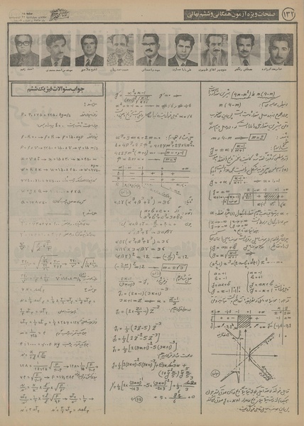 پرونده:Ettelaat13550222.pdf