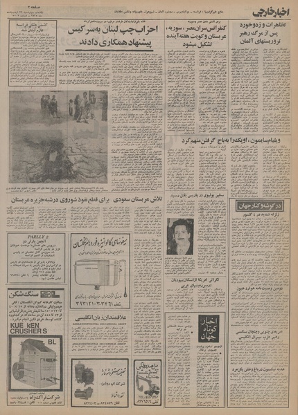 پرونده:Ettelaat13550222.pdf