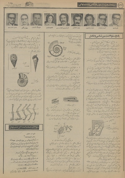 پرونده:Ettelaat13550222.pdf