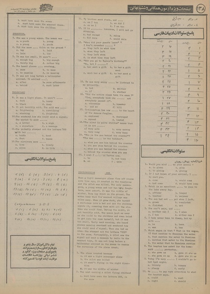 پرونده:Ettelaat13550222.pdf