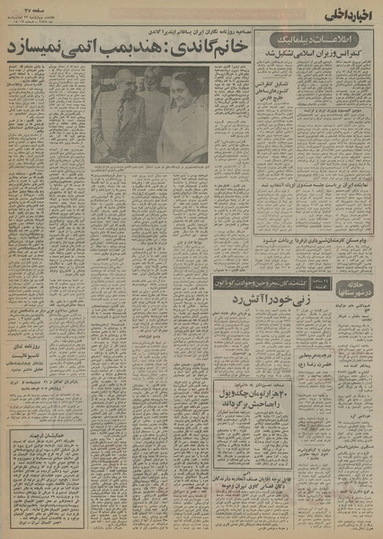 پرونده:Ettelaat13550222.pdf