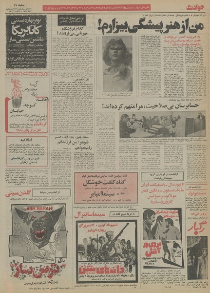 پرونده:Ettelaat13550222.pdf